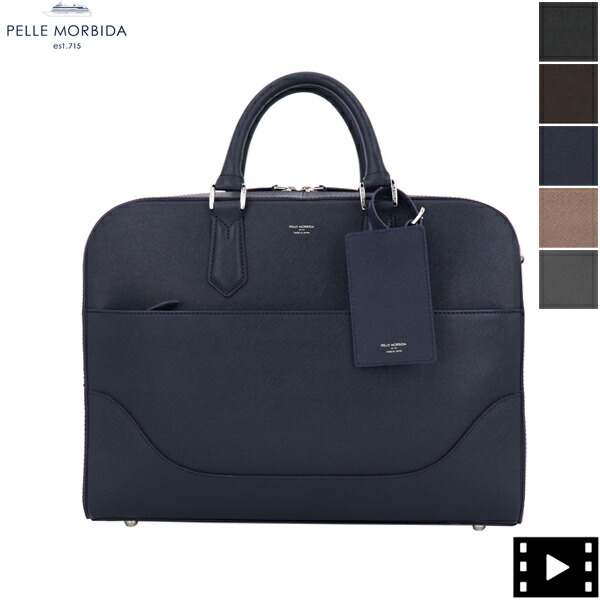 ペッレモルビダ ブリーフケース CAPITANO キャピターノ 型押しレザー 1ルーム 2WAY ショルダーブリーフケース PELLE MORBIDA PMO-CA015 PMO
