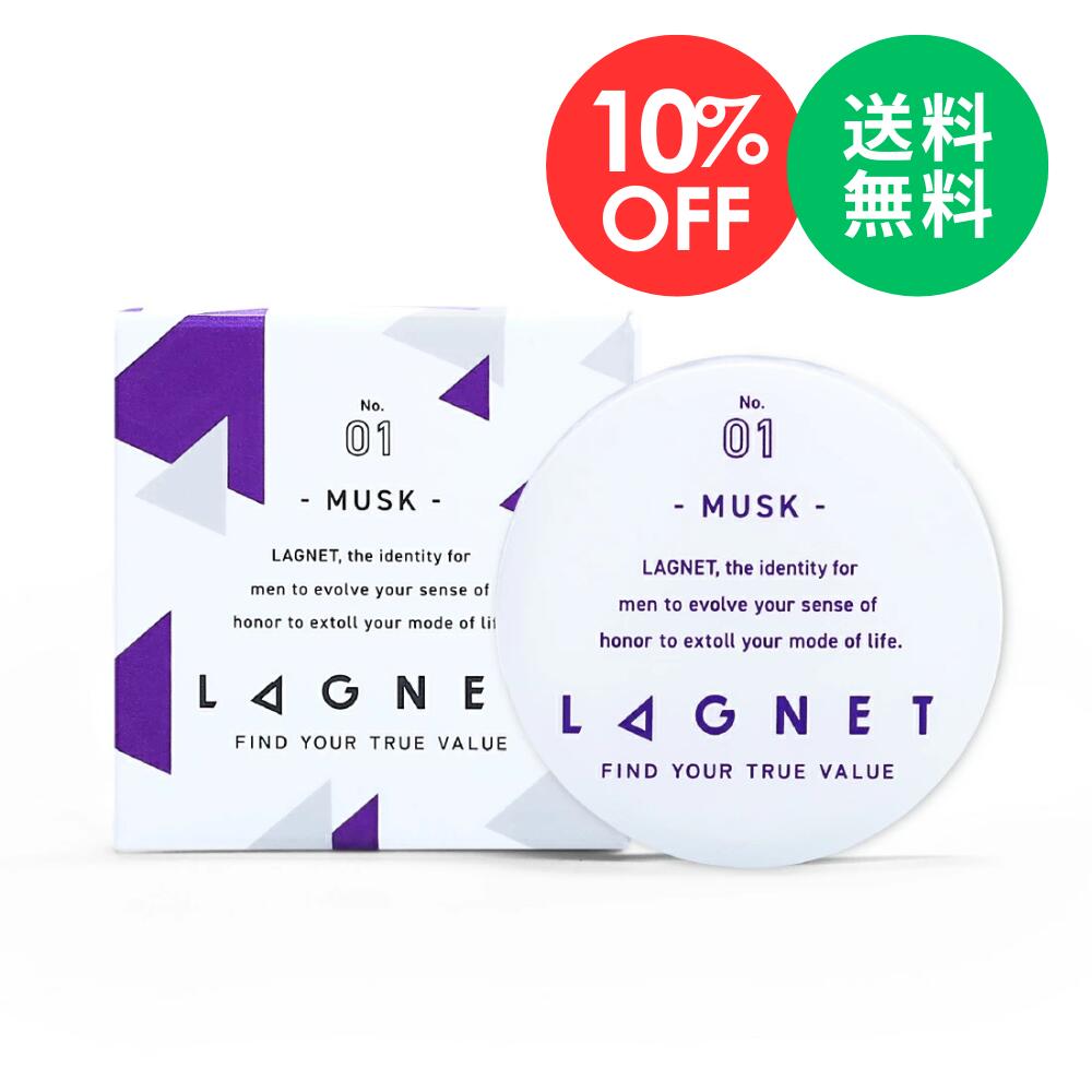 ラグネット　ソリッドパフューム　ムスク 楽天市場】LAGNET ソリッドパフューム 10g ムスクの香り オスモ