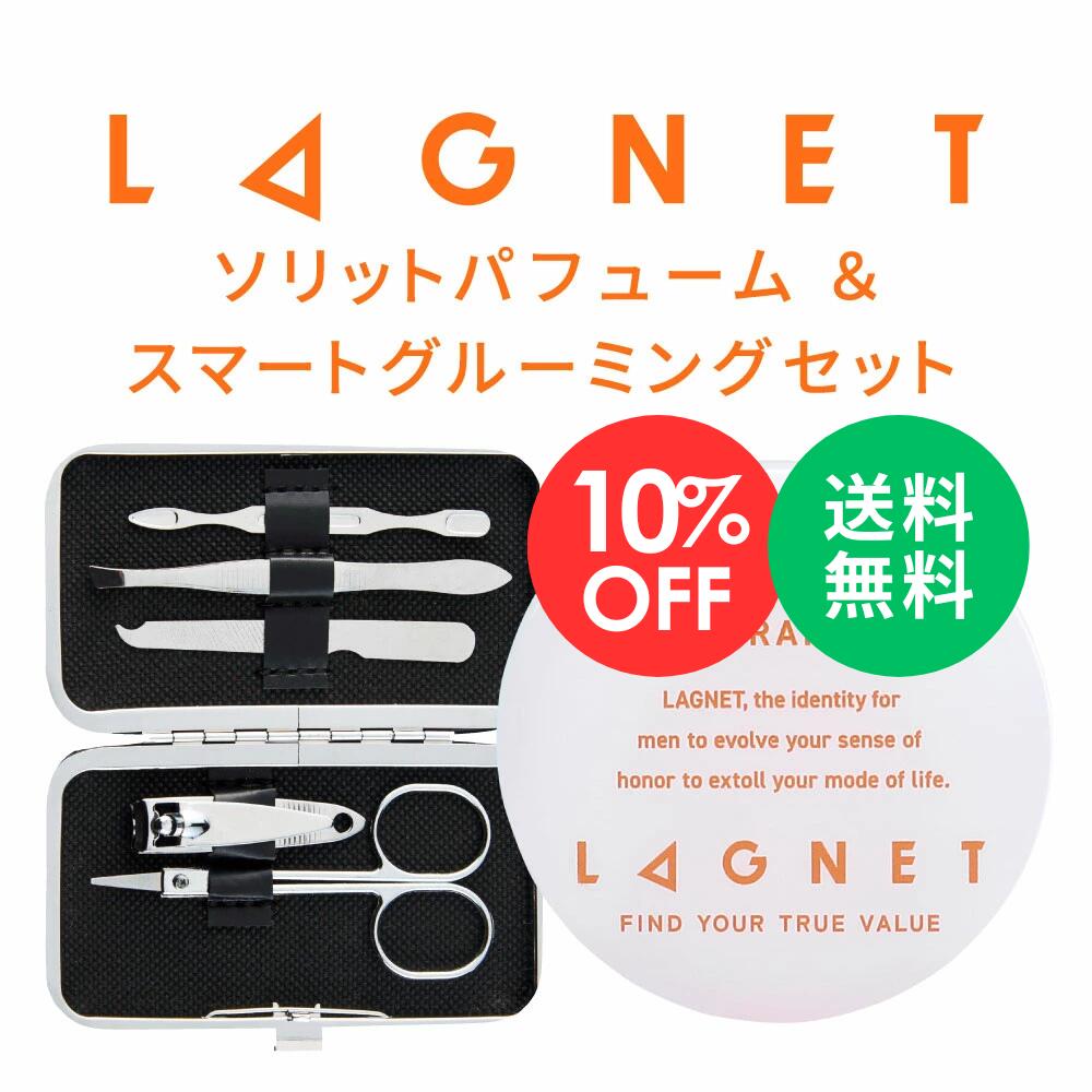 LAGNET ソリッドパフューム MUSK 香水3種とグルーミングセット 楽天市場】▽【公式】LAGNET ラグネット ソリッドパフューム