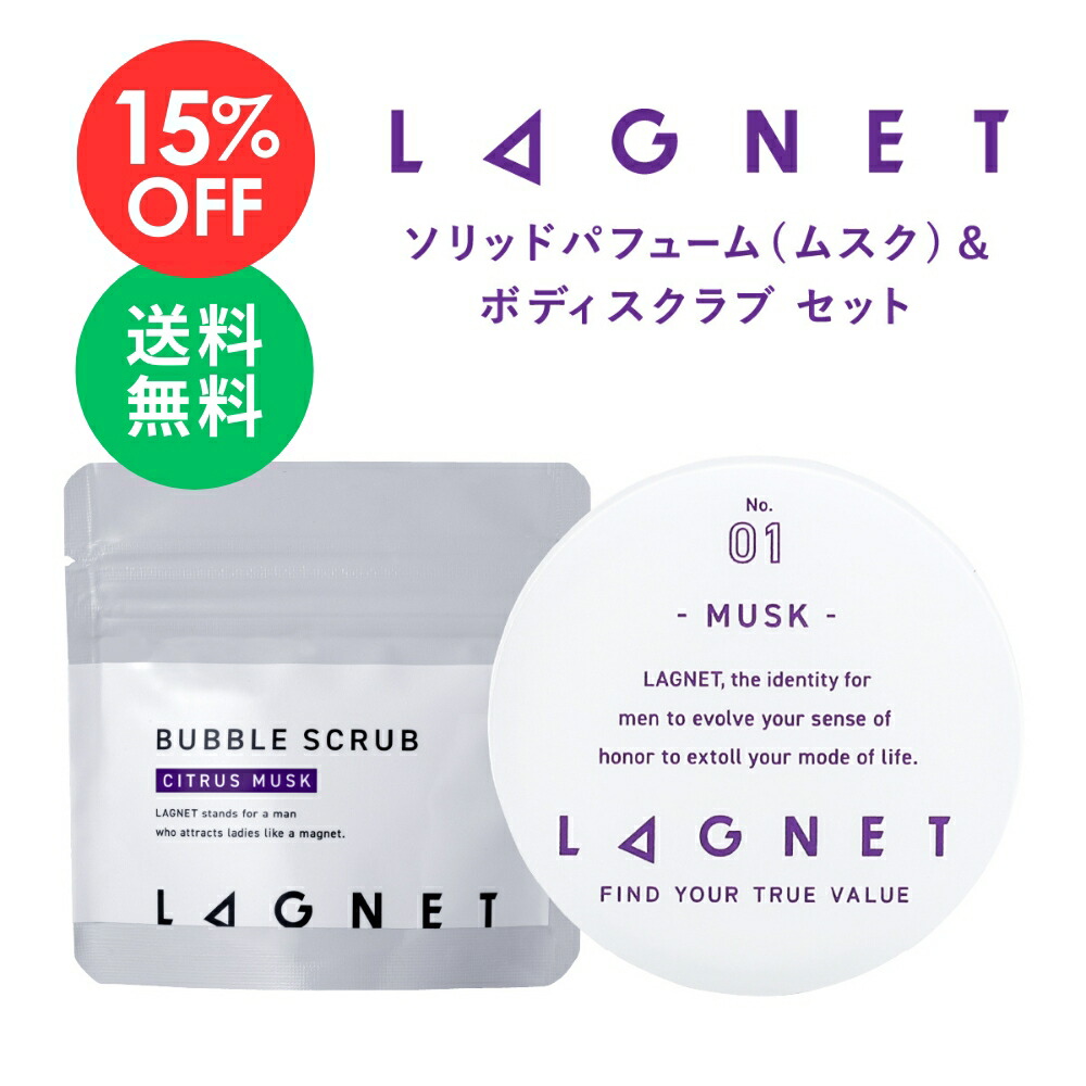 楽天市場】【楽天スーパーSALE 10%OFF 送料無料】公式 LAGNET ラグ