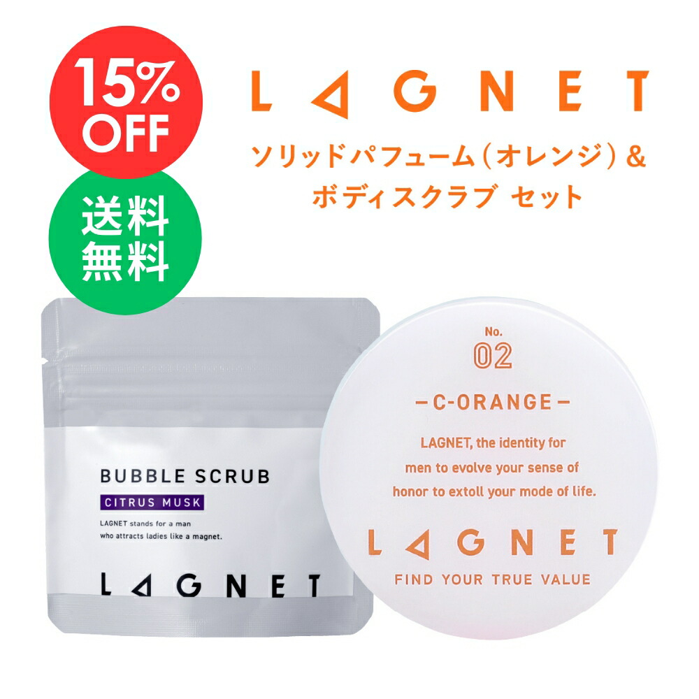 LAGNET ラグネット ソリッドパフューム(ムスクの香り) 2個セット Amazon | LAGNET ラグネット ソリッドパフューム ムスクの香り