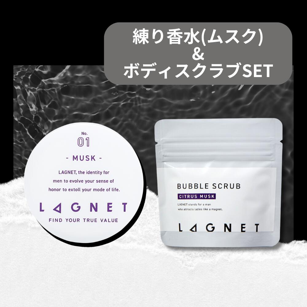 楽天市場】【公式】LAGNET ラグネット ソリッドパフューム 練り