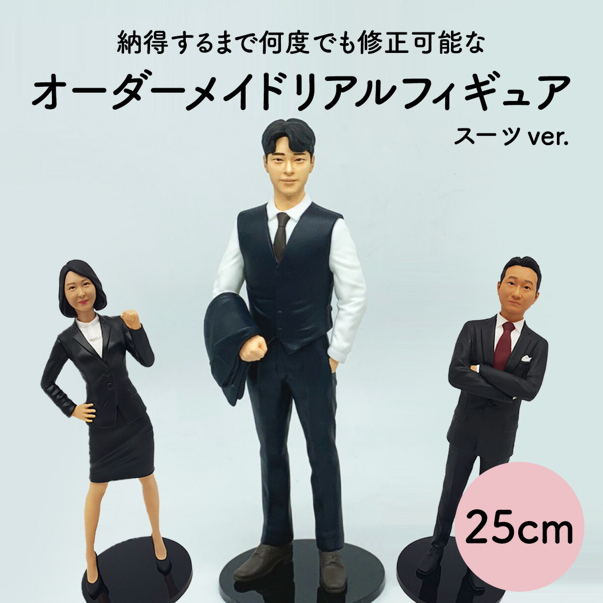 フィギュア 3d 自分 写真 から オリジナル オーダー メイド 3dプリンター 作成 還暦 祝い 製作 写真 似顔絵 プレゼント 3dプリント 【25cm リアルフィギュア】 写真から作れる 誕生日 記念日 記念品 フルオーダー グッズ そっくり 女性 男性 ギフト リアル 安い 自作