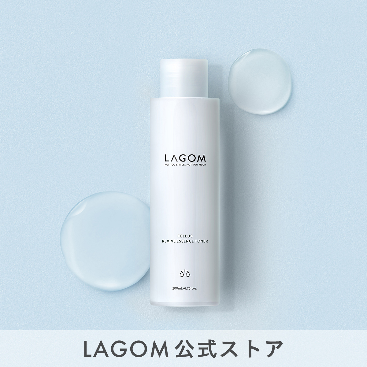 楽天市場】【LAGOM公式】 ラゴム エッセンストナー 200mL スキンケア