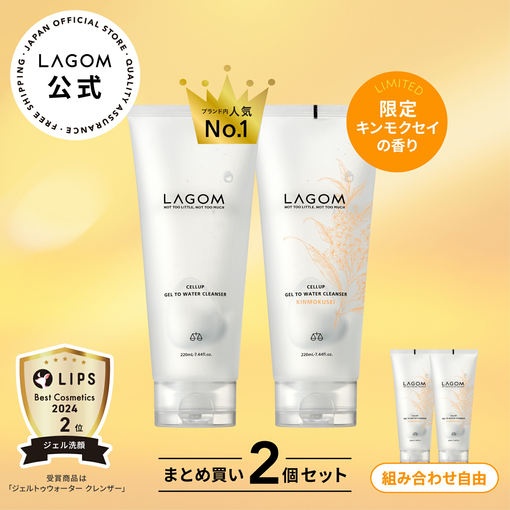LAGOM CELLUP GEL TO WATER CLEANSER 3本セット Cellup Gel-to-Water Cleanser | Lagom | Asian Beauty X