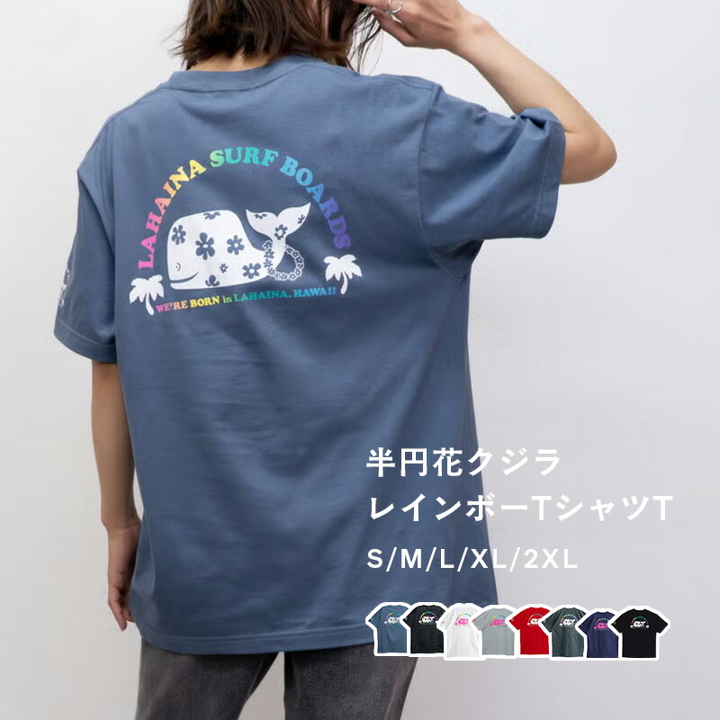 楽天市場】サーフ Tシャツ メンズ 半袖 レディース 花 クジラ バック