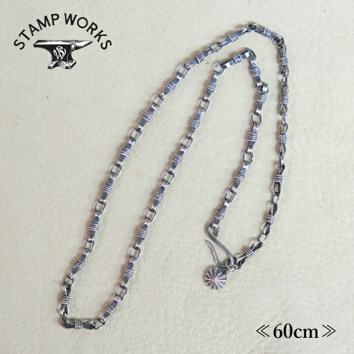 STAMP WORKS スタンプワークス【SWN-002060】【Link Chain Neckless】≪60cm≫リンクチェーンネックレス ネックレスチェーン SILVER925 燻し加工 ハンドメイド