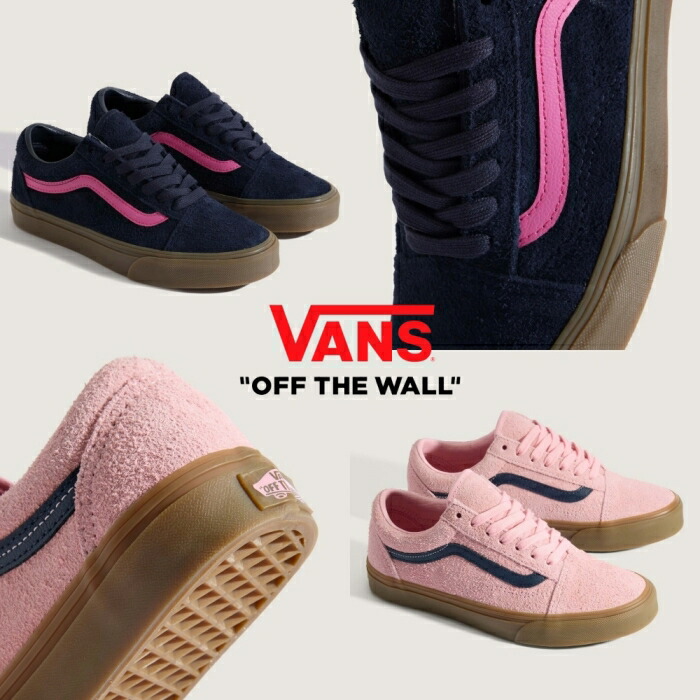 VANS バンズ【OLD SKOOL HAIRY SUEDE】年寄りの学校 ヘアリースエード ガムソール スニーカー なめし革