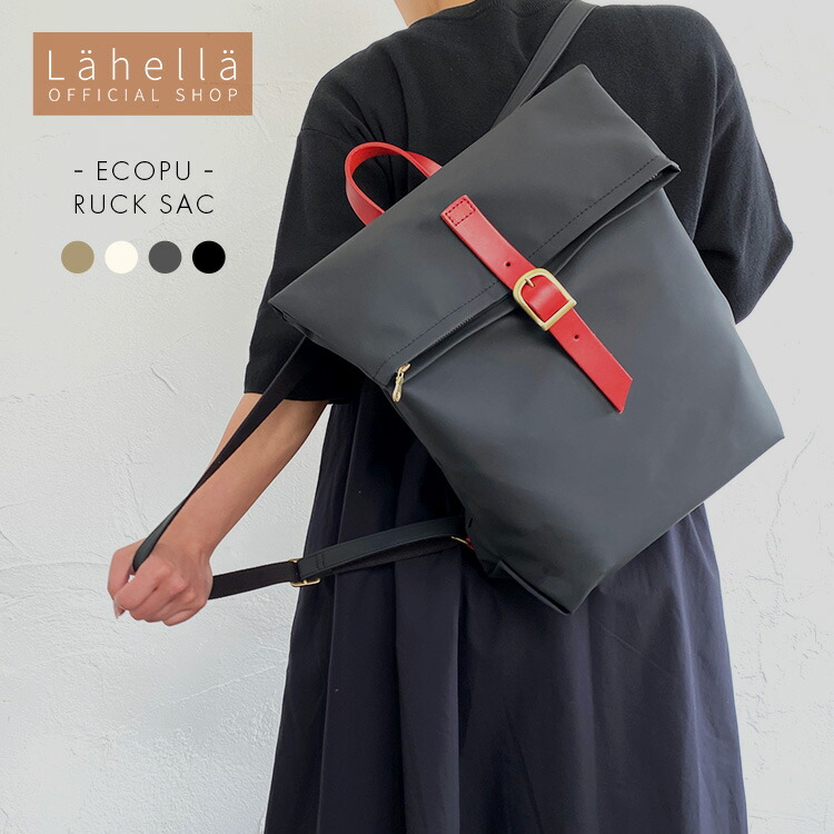 美品 Lahella Ecopu リュックサック 日本製 牛革 ポリウレタン 軽量 耐水 ビジネスバッグ 通勤 通学