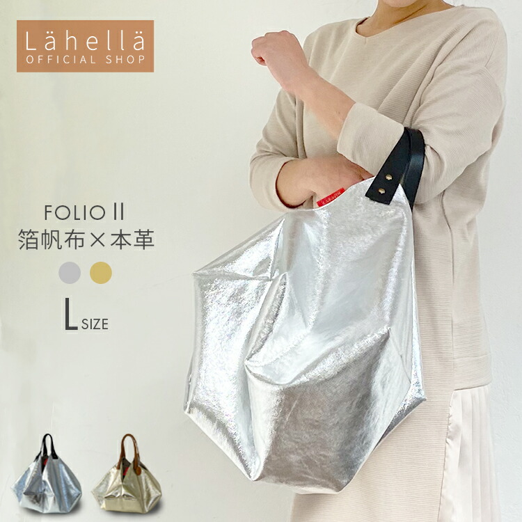 楽天市場】【ラヘラ公式ショップ】Lahella ラヘラ 2WAYショルダー