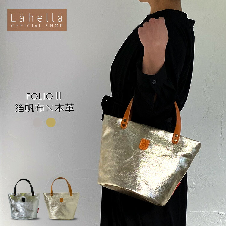 楽天市場】【ラヘラ公式ショップ】Lahella ラヘラ 2WAYショルダー