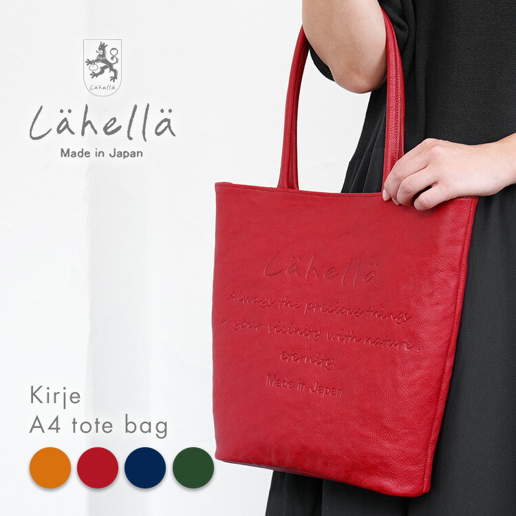 ラヘラ　Lahella kirje　shoulder bag　キリエ　バッグ