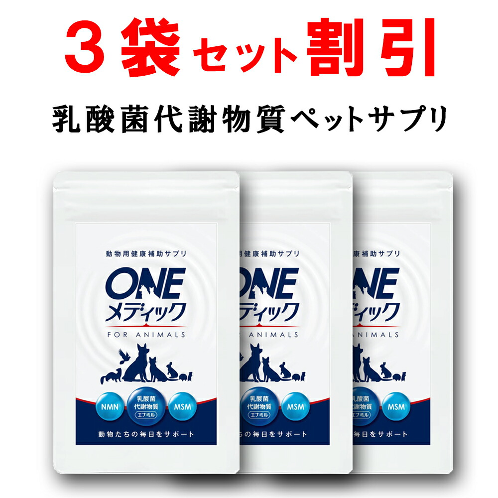 激安挑戦中 ハムスター 乳酸菌代謝物質 目やに 胃腸 配合 猫 皮膚 鳥 うさぎ アレルギー サプリ 35g MNM 口腔ケア Oneメディック  エナミル 涙やけ 免疫力 筋肉 サプリメント 犬 骨 ペット 関節 MSM 毛並み 犬用品