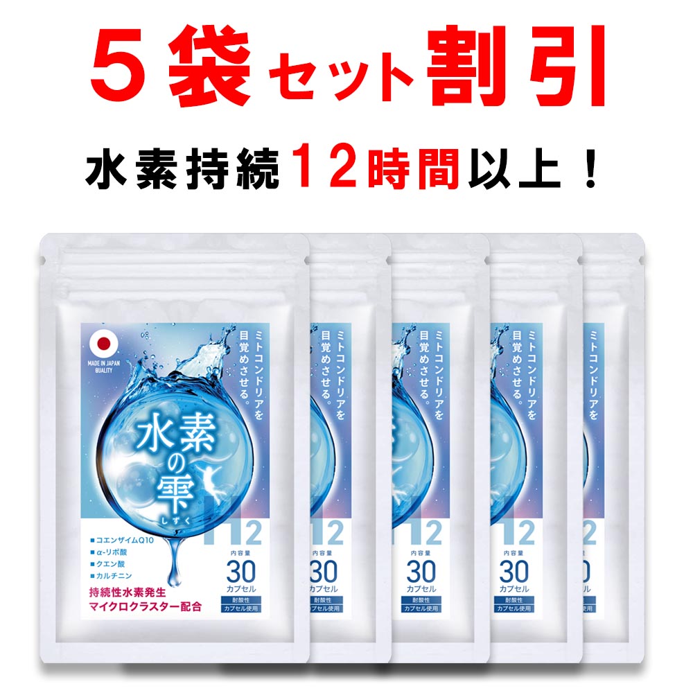 水素サプリメント　2個 楽天市場】【BIZUKI】 水素H2タイムカプセル [水素サプリメント 健康