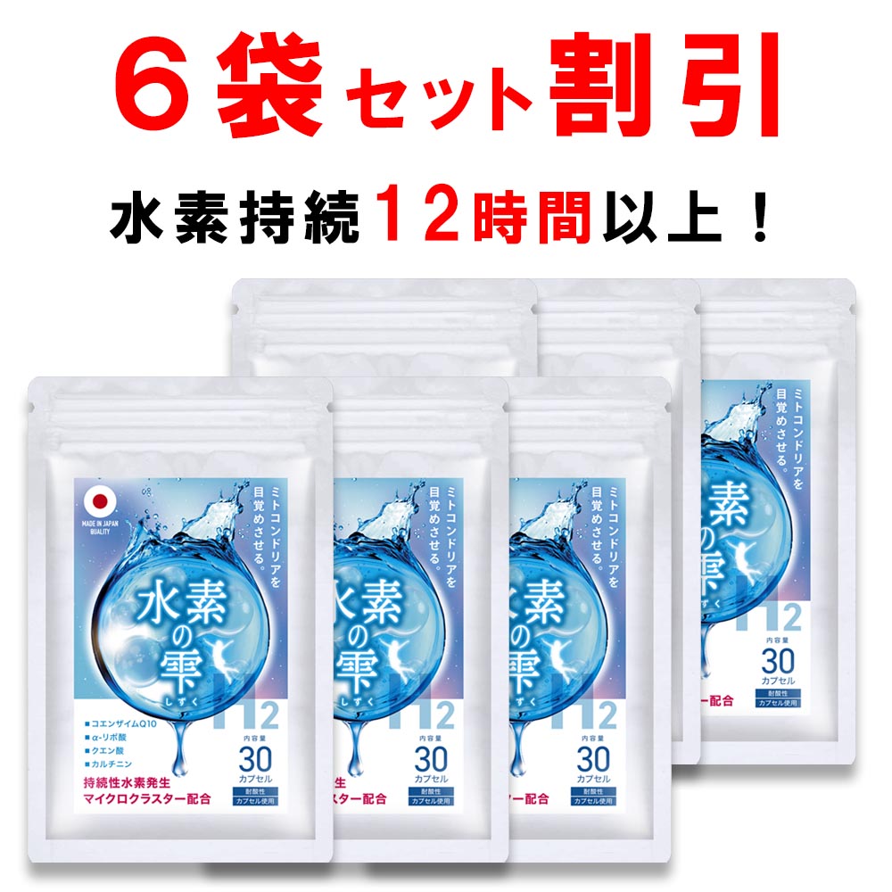 楽天市場】【BIZUKI】 水素H2タイムカプセル [水素サプリメント 健康