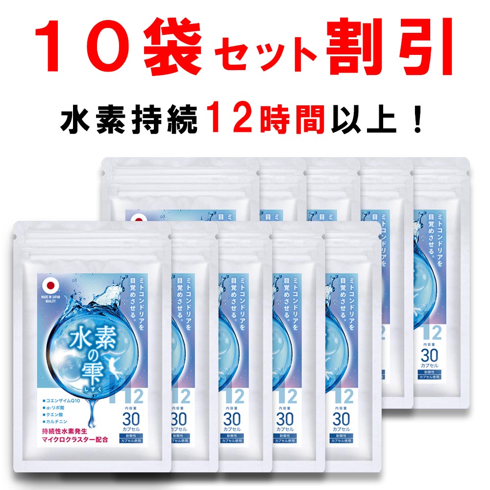 水素カプセル Amazon | 水素カプセル 180粒 約6か月分 | サプリメントai