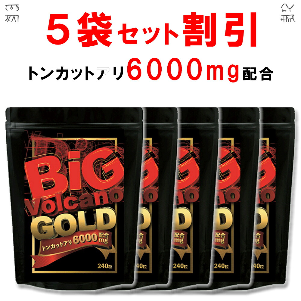 【5個おまとめ割引】 トンカットアリ 6000mg配合 シトルリン アルギニン 亜鉛 テストステロン 男性 サプリ クラチャイダム マカ 高麗人参 すっぽんサプリ 栄養機能食品 健康サプリ 厳選28成分配合　ビッグボルケーノGOLD 240粒 日本製｜La-Idea
