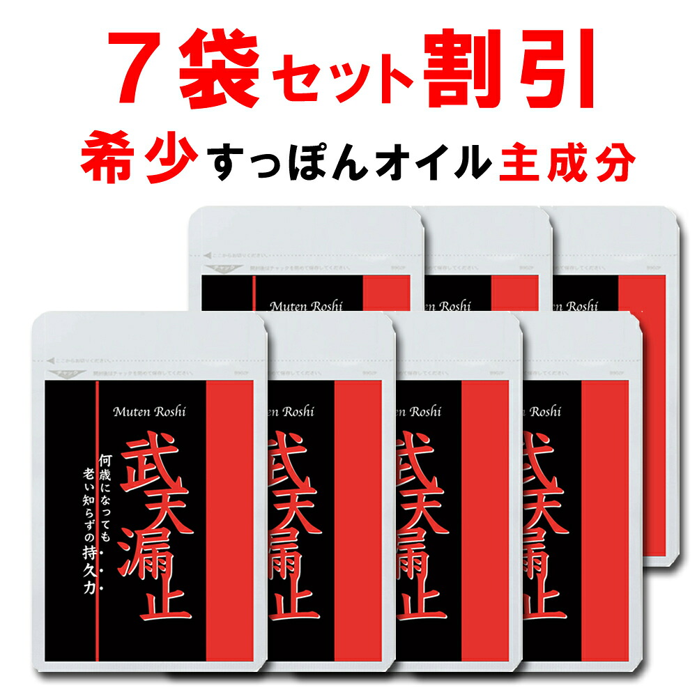 【継続期間制限事項クーポン券あり！】【7個おまとめ銀行割引】 シトルリン すっぽん サプリ 武天漏止 マカ ジンク 思わしいサプリ ガラナ 成人男性サプリ お上さん 赤まむし 葫 蠍 パフィアエキス 栄養素役立つこと食料雑貨類 メンズ サプリ 思わしい食料雑貨類 持久力 加えること 日本製 30日分 【貨物輸送無料】