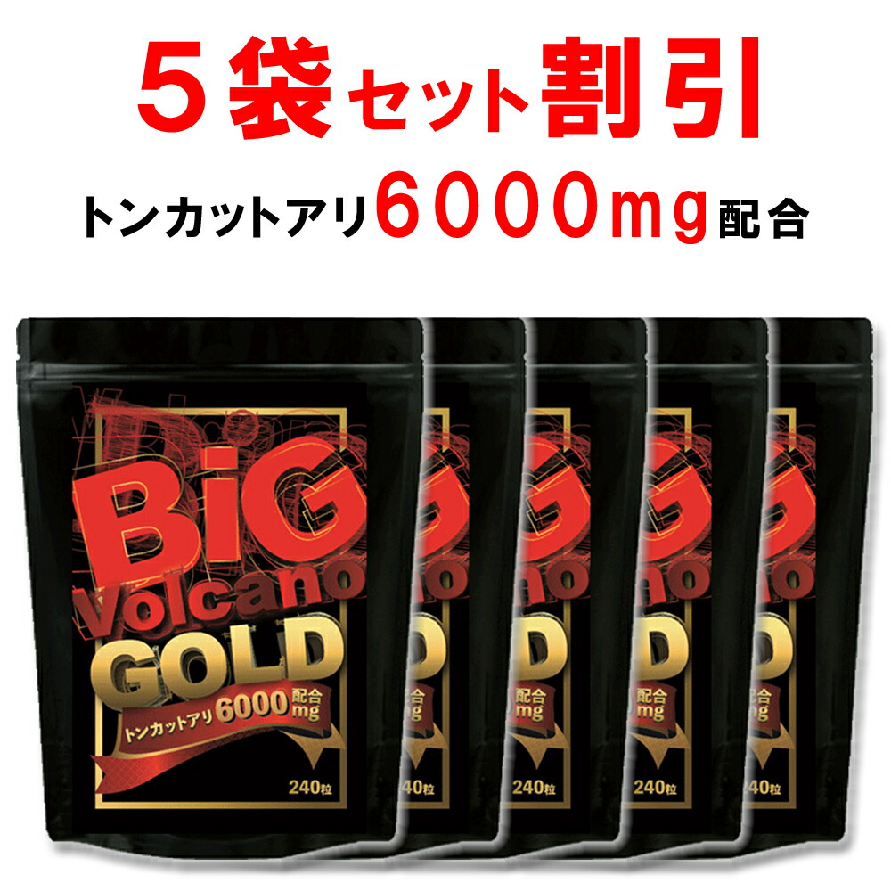 【継続期間制限事項引き換え証あり！】【5個おまとめ割り引き】 トンカットアリ 6000瓱練り合わせる シトルリン アルギニン ジンク テストステロン 成人男性 サプリ クラチャイダム マカ 高麗人蔘 すっぽんサプリ 栄養物役立つこと食料雑貨類 思わしいサプリ 厳選28構成成分練り合わせる ビッグボルケーノGOLD 240粒 日本製