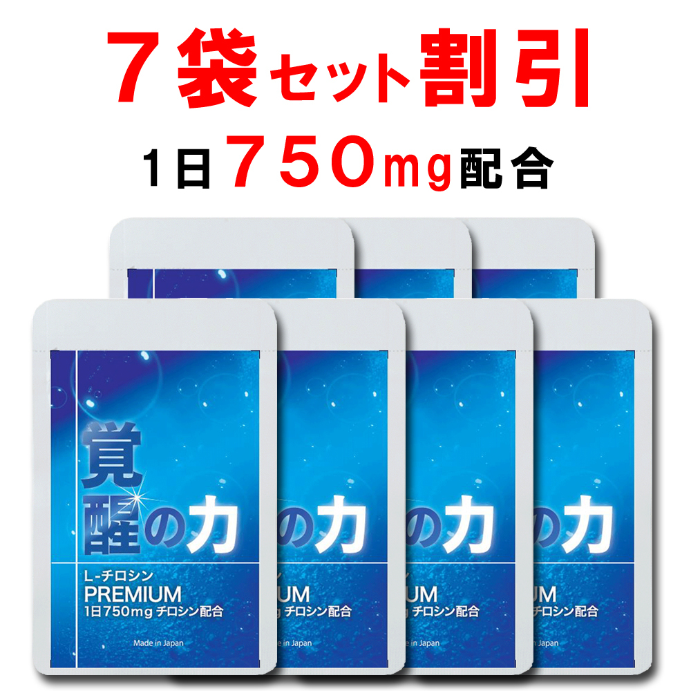 最低価格の チロシン サプリ 国産 大配合量 1日750mg 覚醒の力 L-チロシン ビタミンB6 ビタミンB9 葉酸 配合 セントジョーンズワート  トリプトファン イチョウ葉 アミノ酸 サプリメント メンタルヘルス 日本製 90粒 fucoa.cl