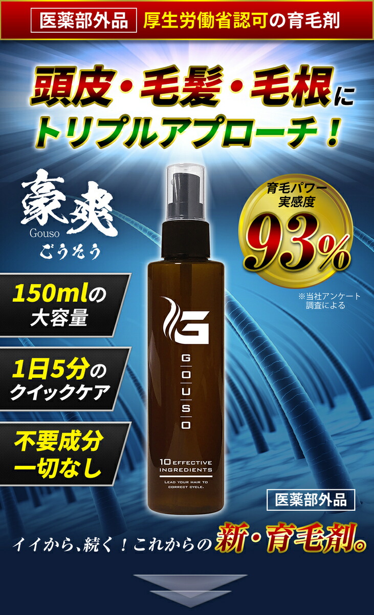 お得在庫 3個セット 薬用育毛剤 毛歓 150ml (医薬部外品)：KAWARAYA店