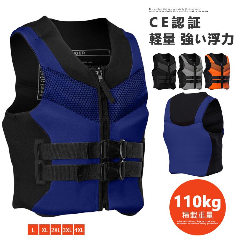 ライフジャケット フローティングベスト 4色 男 女 大人 ライフベスト 救命胴衣 lifejacket 釣り フィッシングベスト カヌー カヤックフ 5,482円