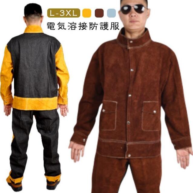 溶接用 牛皮やり方服 灯し火溶接防御すること服 上下書き割り 牛皮 牛皮 耐高温 物の具隠し ズボン 耐久性 本革 うしろ側ジーンズ 綿 防炎 前牛本革 耐熱