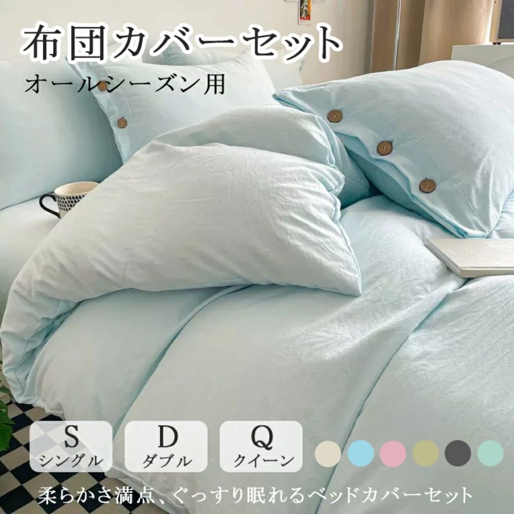 布団取りまかなう仕かける シングル 布団取りまかなう 仕かける ボックス席敷き妙 寝台取りまかなう 枕取りまかなう 布団取りまかなう 3点 4点仕かける 可愛らしい 御膳上等感 優し