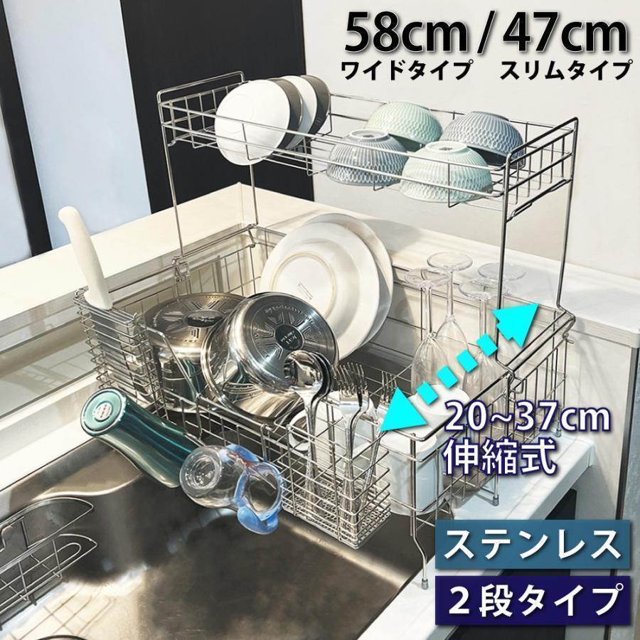 水切り仕合わせ ステンレス鋼 水切りかご 2段 伸縮 大静電容量 今めかしい か細い シンク上 仕合わせ 水切り かご 省あき場所 食器 洗いもの かわき切る キッ