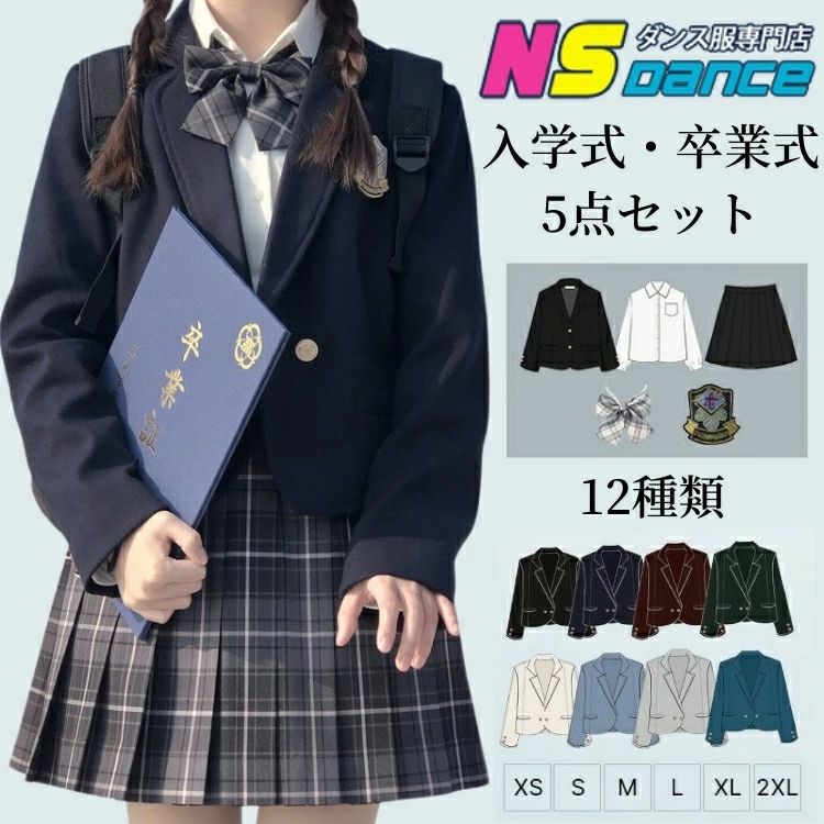 卒業式 スーツ フォーマル 女の子 5点セット キッズ 入学式 セットアップ 上下 jk制服 チェック柄 スクール 長袖 卒服 ジュニア 高校生