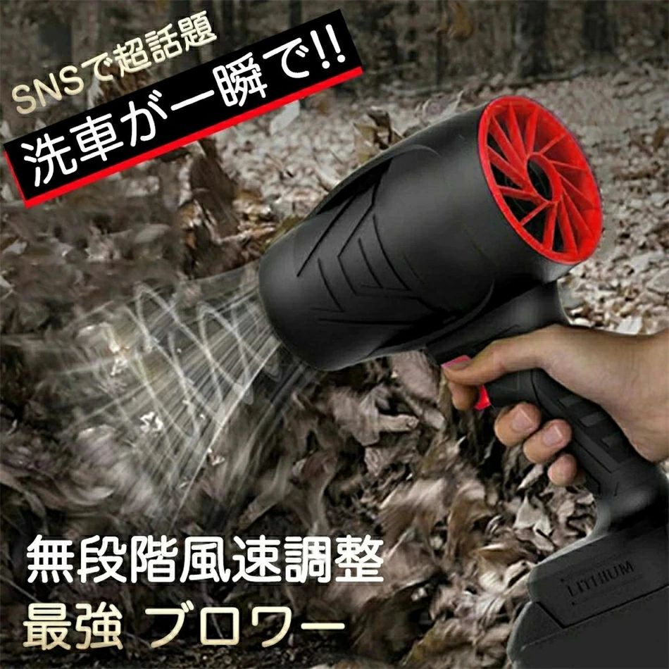 ブロワー 洗車 充電式ブロワー ブロワ強力電動エアダスター ジェットドライブロワー 120m/s 240000rpm 高速回転 軽量小型コードレスブロ