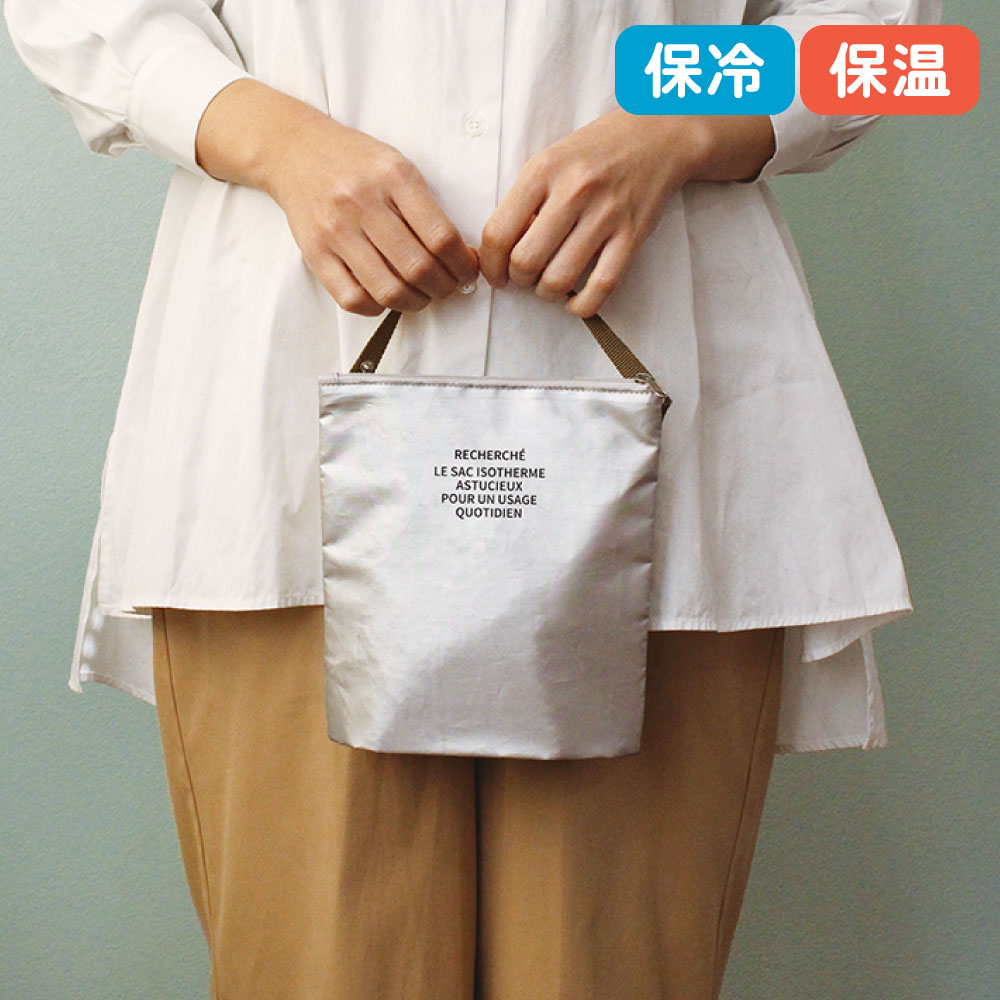 楽天市場】＼P2倍＋クーポン／RECHERCHE ルシェルシェ 保冷ポーチ