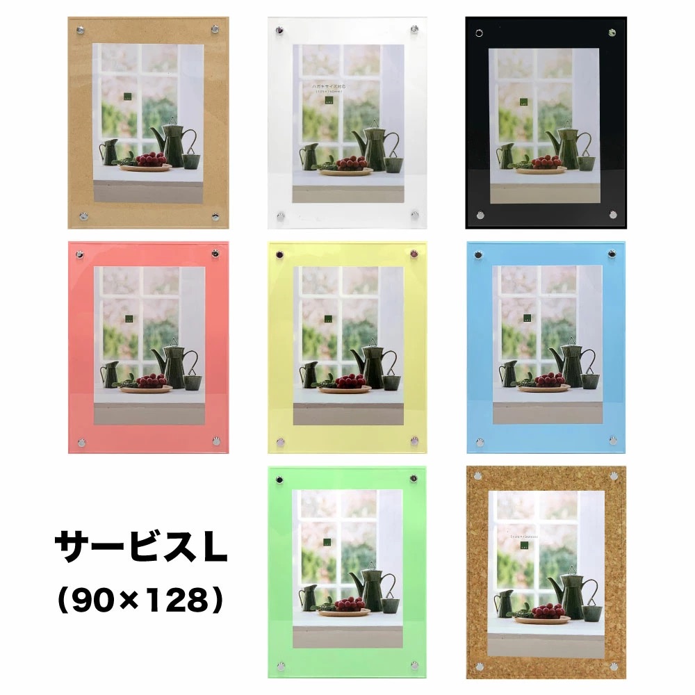 新品 アクリル フォトフレーム 128 × 90 楽天市場】NEW カラーボードフレーム【サービスL判（90mm × 128mm