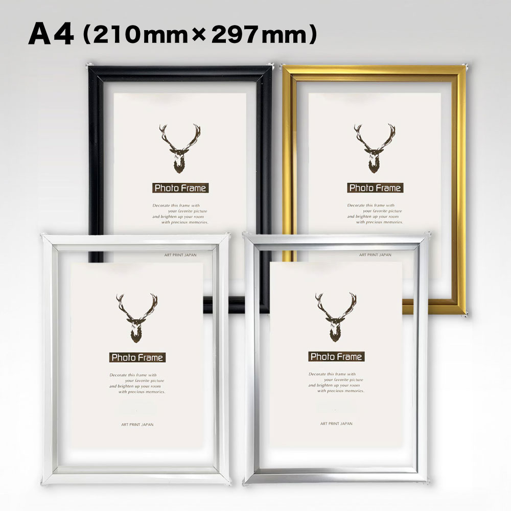 楽天市場】クリアフィットフレーム【A4（210mm × 297mm）用紙対応