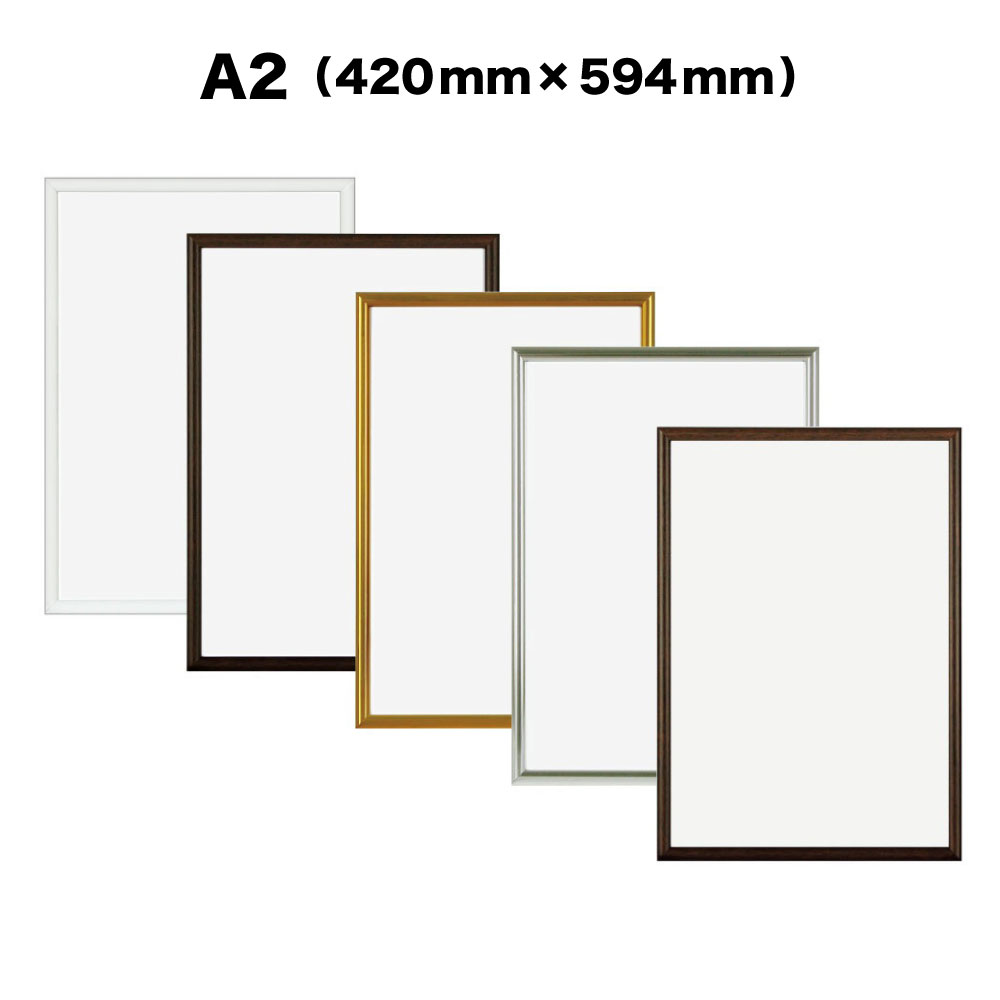 楽天市場】ニューライトフレーム【297mm×420mm：A3サイズ】（額縁内寸