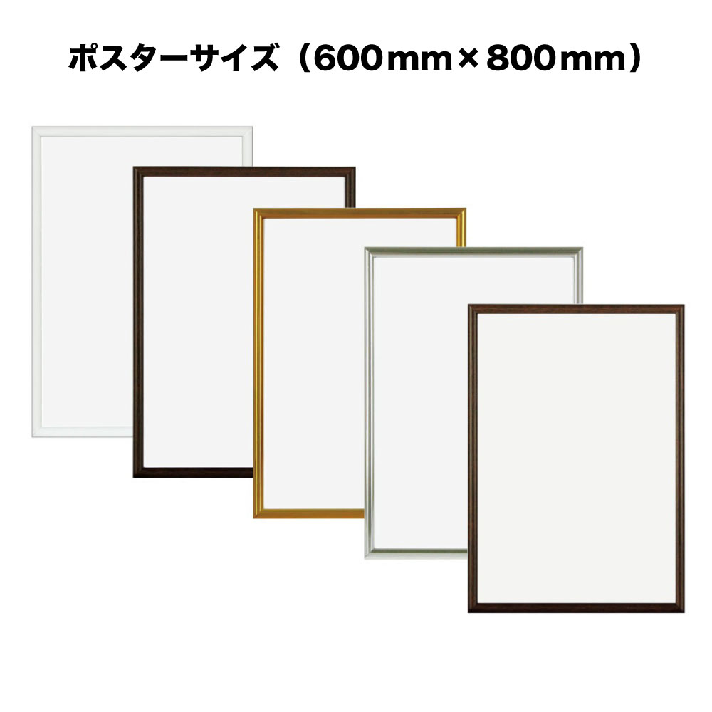 ポスター　横　特寸法　ムーブメント　額装仕上げ品 額縁 FIT FRAME【680mm × 980mm】アルミ製額縁／ポスター