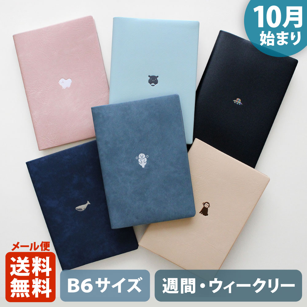 楽天市場】手帳 2026 マトカ 2026年(2025年10月始まり)ダイアリー 楽天市場】手帳 2026 マトカ 2026年(2025年10月始まり)ダイアリー