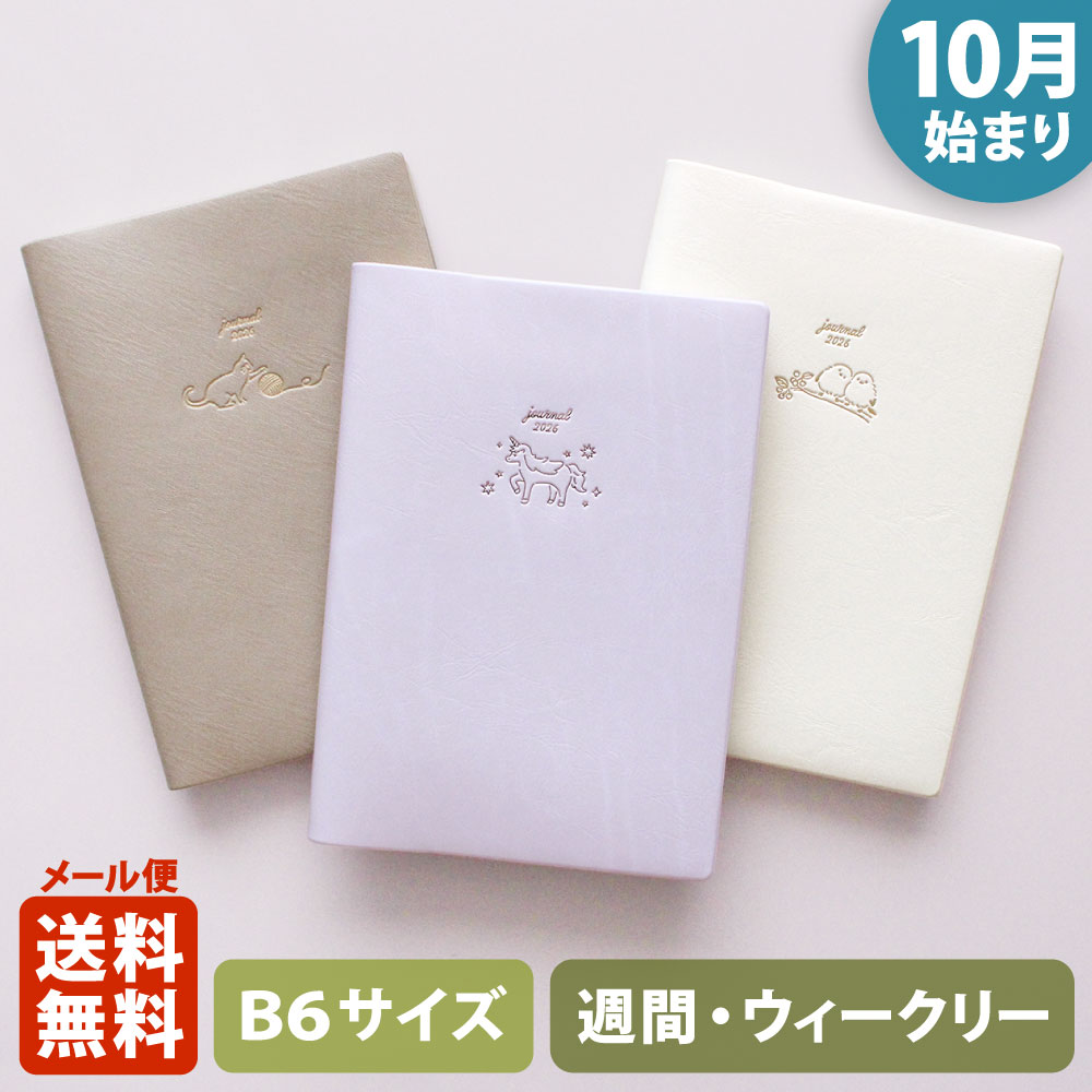 雑記帳☆手帳☆自由帳☆第2弾②-6 手帳 2026年版 12月始まり B6 クツワ KUTSUWA 月間ブロック