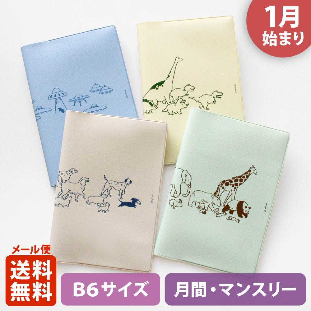 楽天市場】【メール便送料無料】天空の城ラピュタ 2024年スケジュール