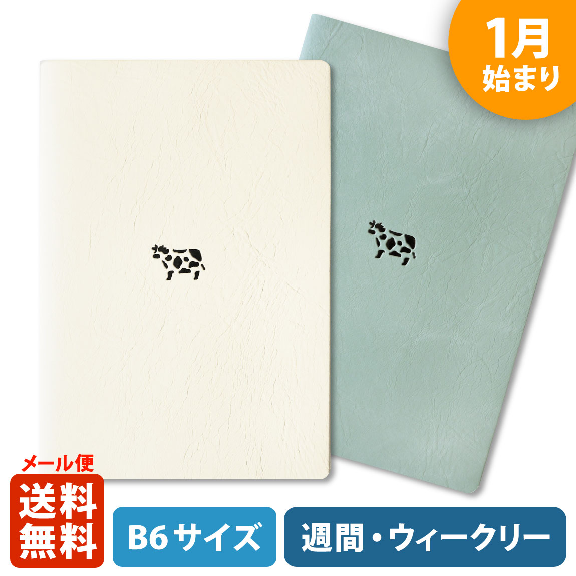 楽天市場 Matoka マトカ 21年1月始まり手帳 ダイアリー B6サイズ ウィークリー レフト式 ワンポイント ウシ Point Cow エルコミューン Laikle
