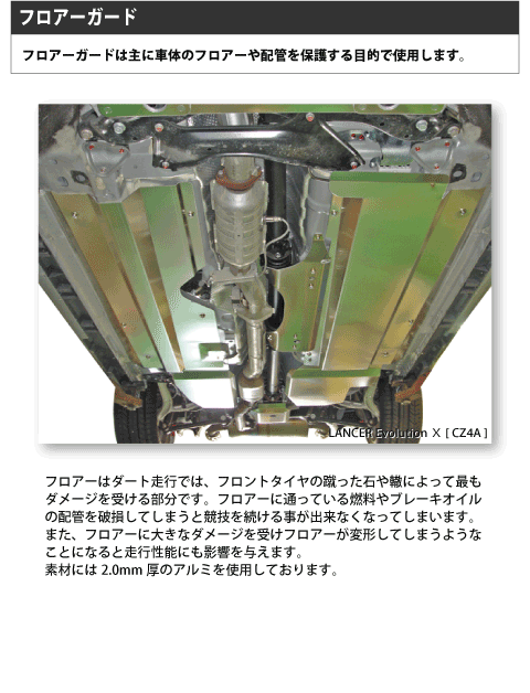 新作新品LAILE レイル フロアーガード インプレッサ WRX STi GVB 2007/10～2014/08 外装