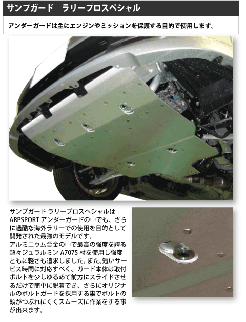 スバル　インプレッサ GF GCアルミ　アンダーガード スバル インプレッサ GF GCアルミ アンダーガード スバル