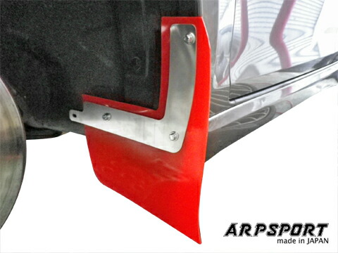 ARP SPORT マッドフラップ スズキ スイフトスポーツ [ZC32S] 【キャンセル不可】 　* サマーセールは8/3(月)10時まで！！｜レイルモータースポーツ