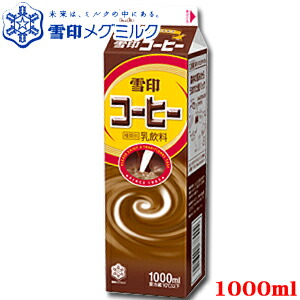 雪印コーヒー 34 雪印コーヒー 180ml - 三宅乳業 オンラインショップ （宅配