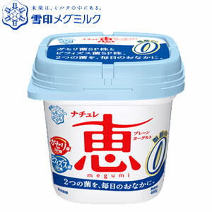 楽天市場 自然牛乳 ヨーグルト ナチュレ恵 Lait Nature