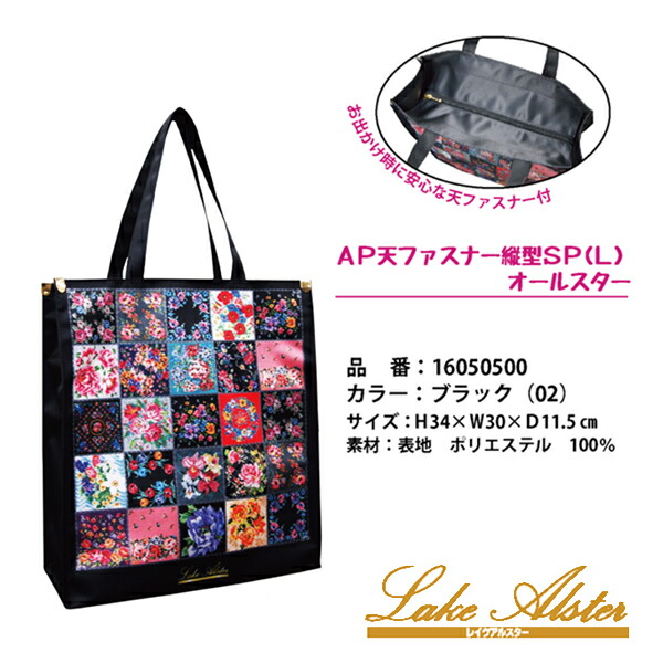 楽天市場】レイクアルスターアルテモール キャンパステサゲ敬老の日/母 楽天市場】レイクアルスターアルテモール キャンパステサゲ敬老の日/母