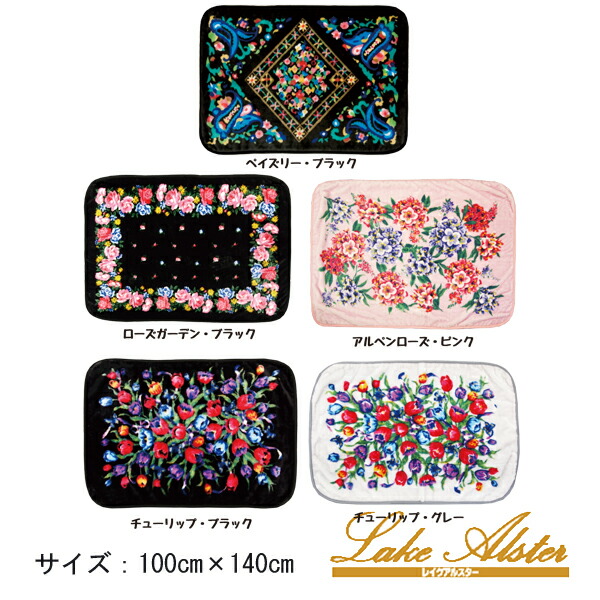楽天市場】レイクアルスタータオルハーフケット綿100％花柄母の日・敬老の日・出産祝い・クリスマス#127876;プレゼントに大人気！【贈り物に最適】  : レイクアルスター