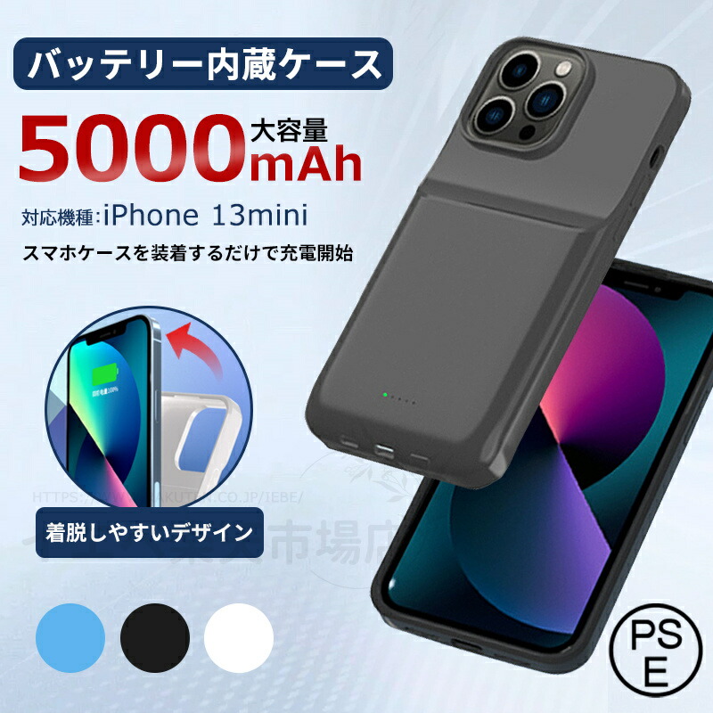 充電器付き★iPhone13mini 128GB 楽天市場】iPhone13 pro バッテリー内蔵ケース MagSafe 無線充電