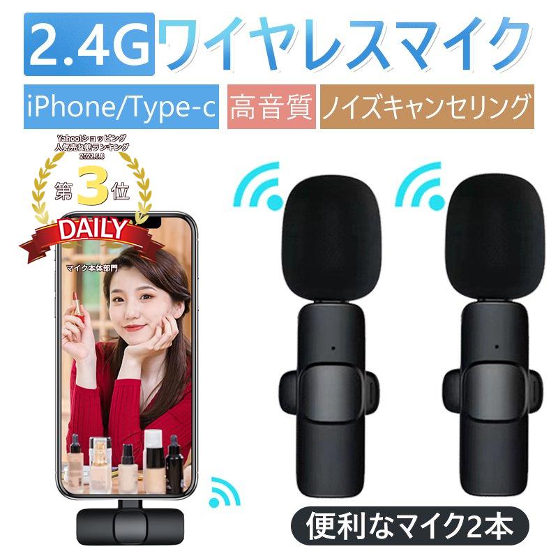 楽天市場】2人用 ワイヤレスマイク iPhone iPad コンデンサーマイク