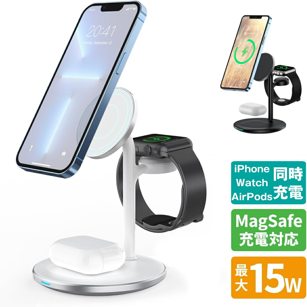 3in1ワイヤレス充電スタンド 多機種対応 スマホイヤホン時計同時充電 3in1 ワイヤレス 充電 スタンド ブラック ホワイト Qi 急速充電